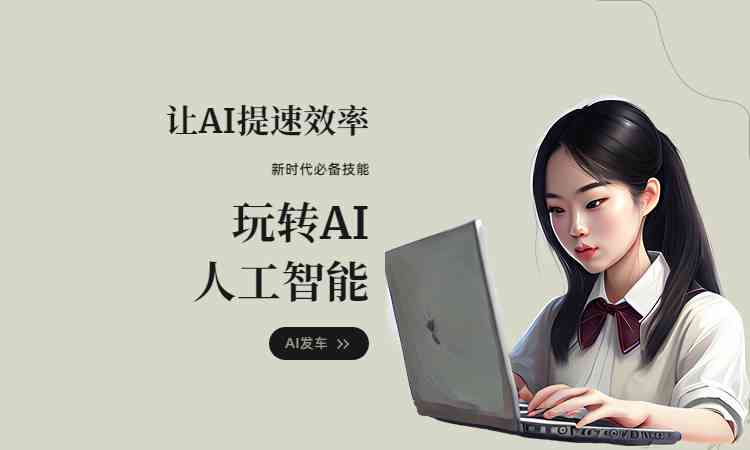 知乎推荐的好用AI软件工具介绍：应用与使用指南