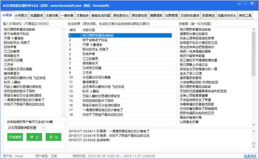 AI工具软件排名前十：探索AI工具集与种类