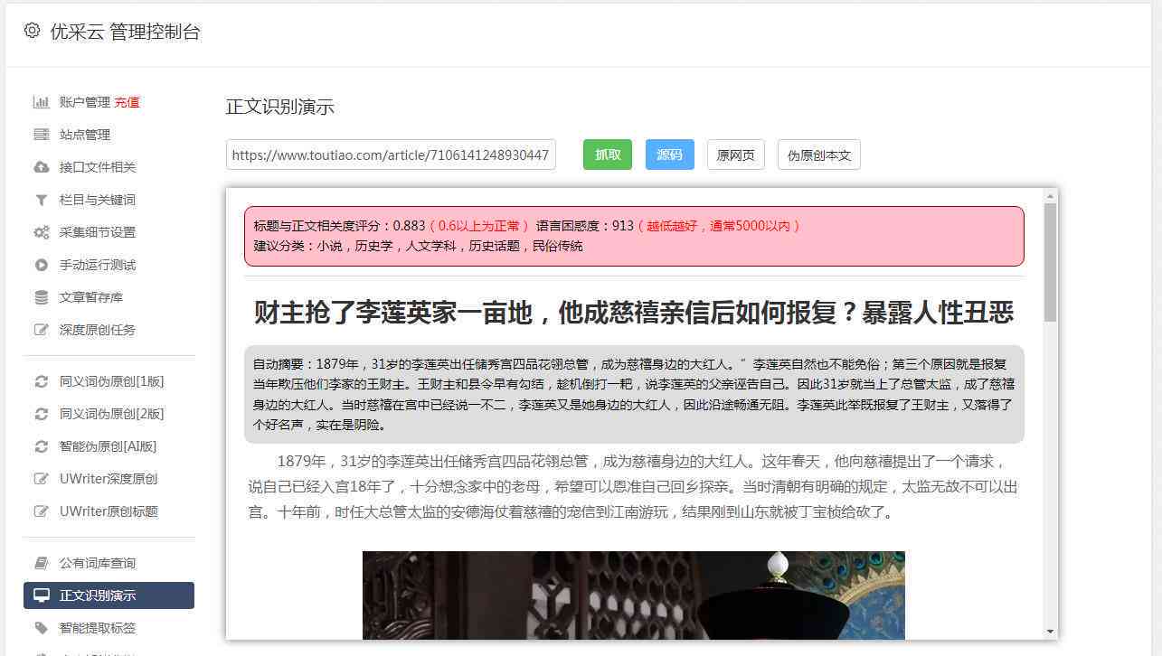 ai设置文档
