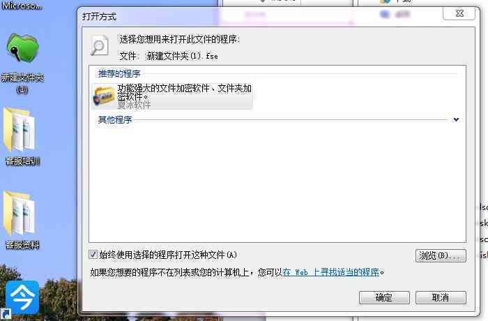 存储中的其他文件为何无法打开？  第1张