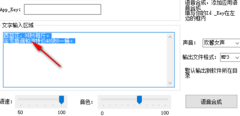 AI语音生成软件：在线版与离线版