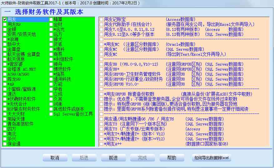 财务常用工具：全方位工具库官网与使用方法解析