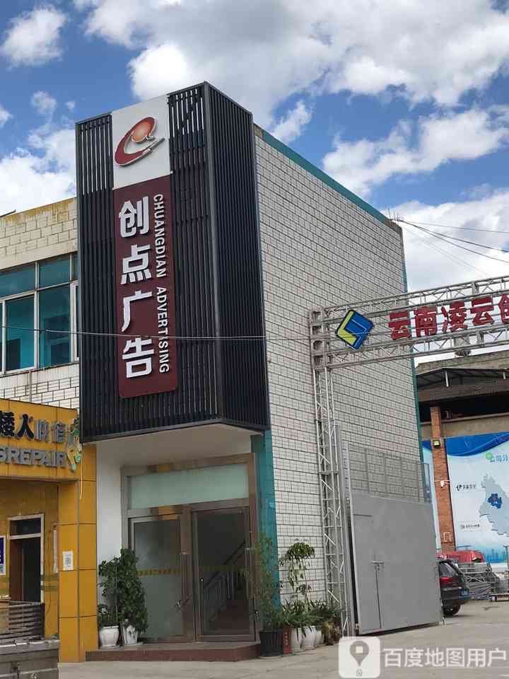 云南曲靖专业广告设计与制作服务商——提供一站式广告解决方案