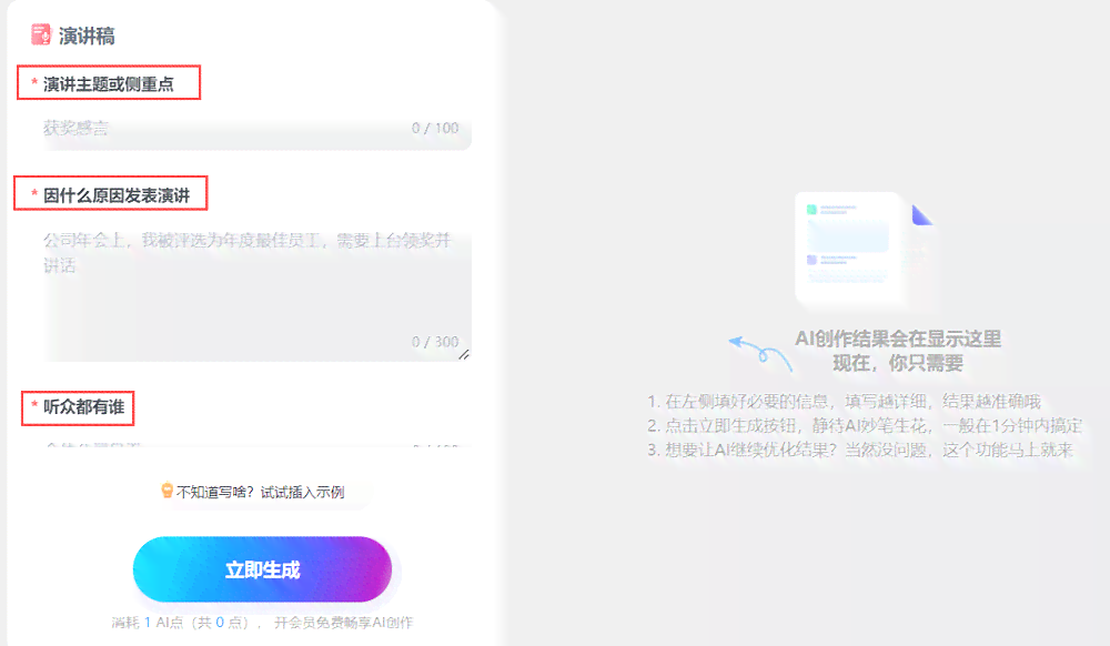 ai智能文案自动生成：在线免费软件及网页一览