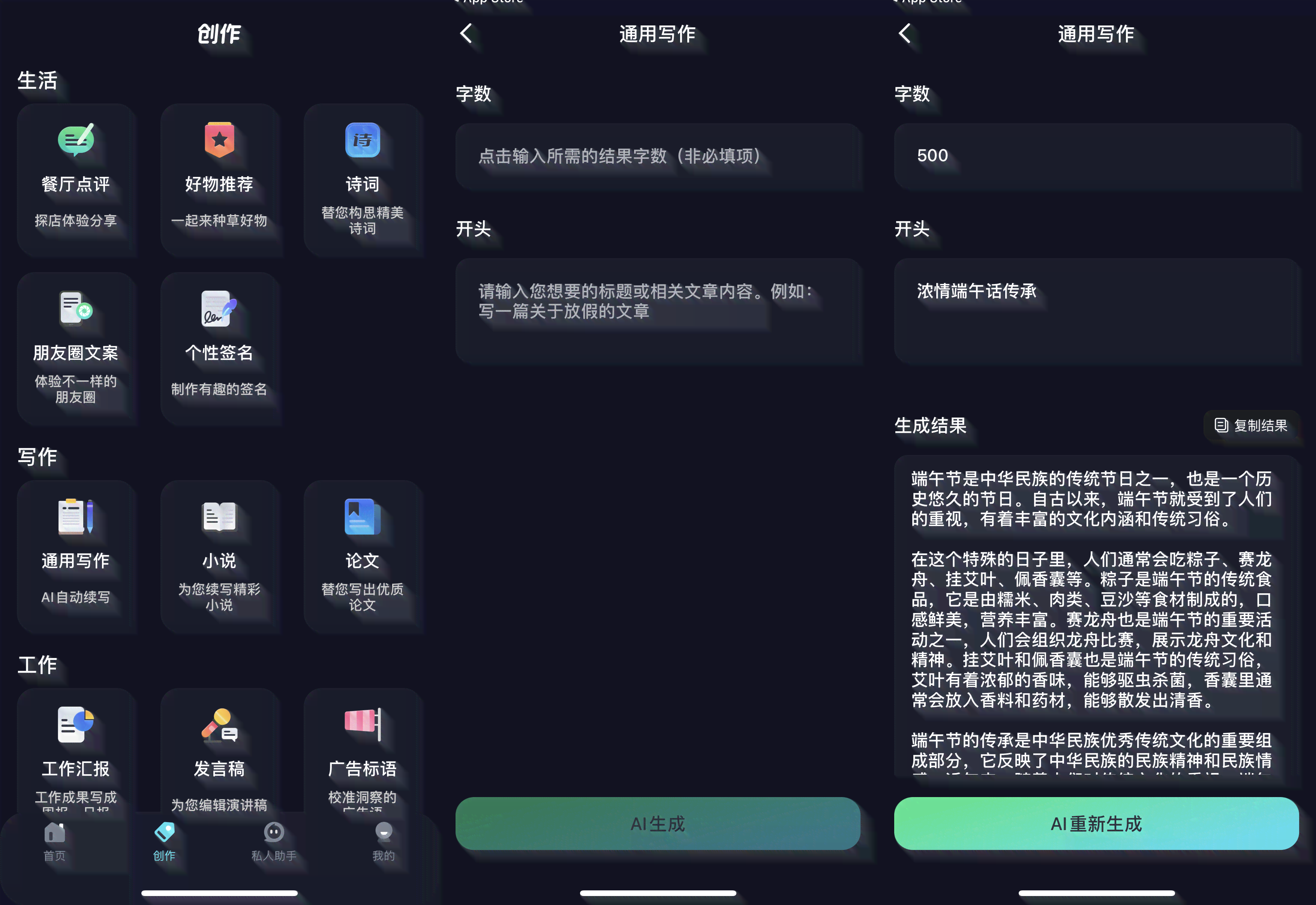 免费AI推文生成软件哪个好用：一键智能撰写，提升内容创作效率