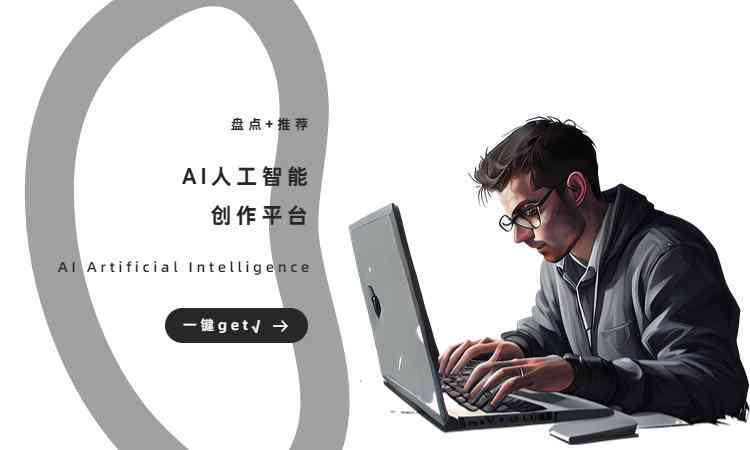 免费AI推文生成软件哪个好用：一键智能撰写，提升内容创作效率