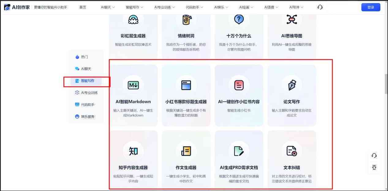 ai智能文案自动生成：在线免费工具与软件推荐及网页版介绍