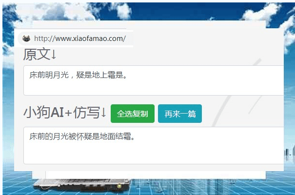 AI生成工具：一键生成、论文与热门工具汇总