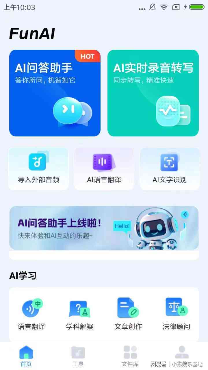 AI智能写作工具：一键生成创意作文助手 或 AI作文生成器：高效写作辅助工具