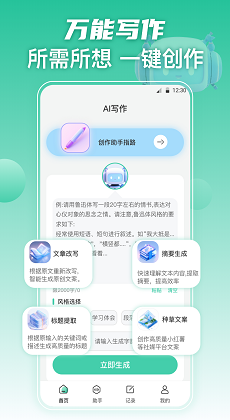 AI文章自动生成器软件及在线网站：全方位解决内容创作需求与指南