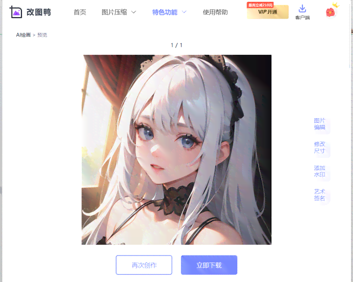 AI动漫一键生成工具：免费与使用，涵多风格自动创作解决方案