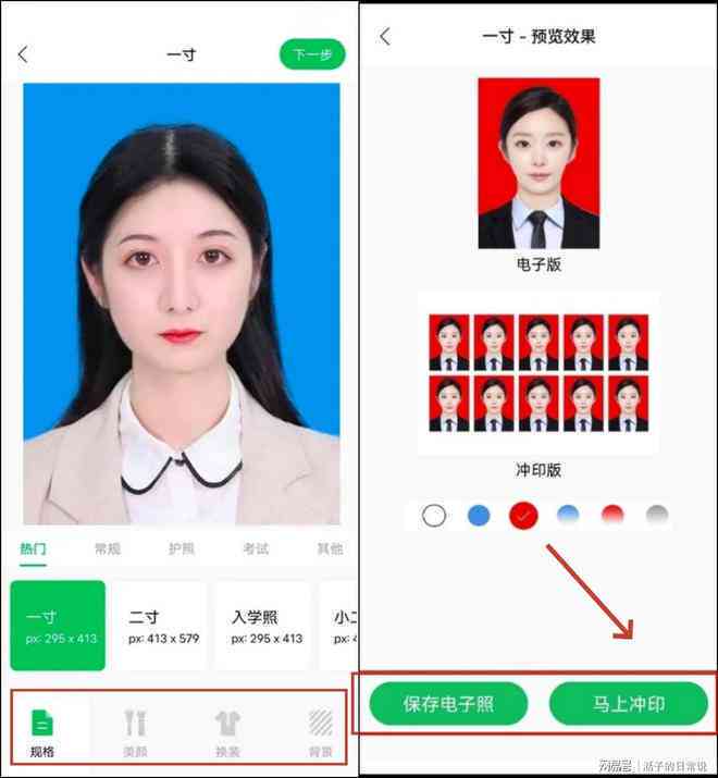 一键生成证件照教程：抖音怎么制作标准证件照