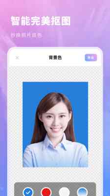 一键生成证件照教程：抖音怎么制作标准证件照