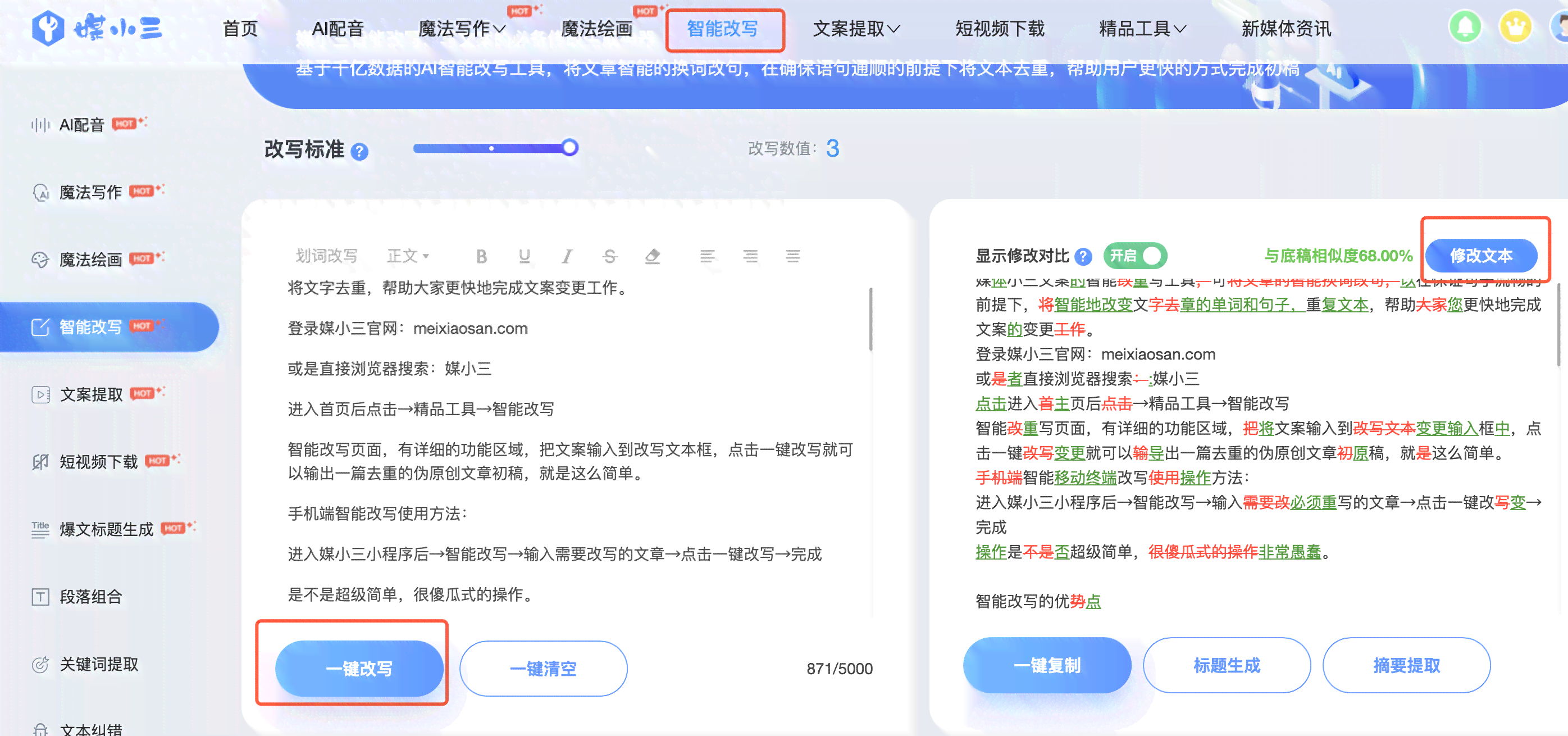 一键免费小说推文生成工具：推荐高效实用的软件推荐