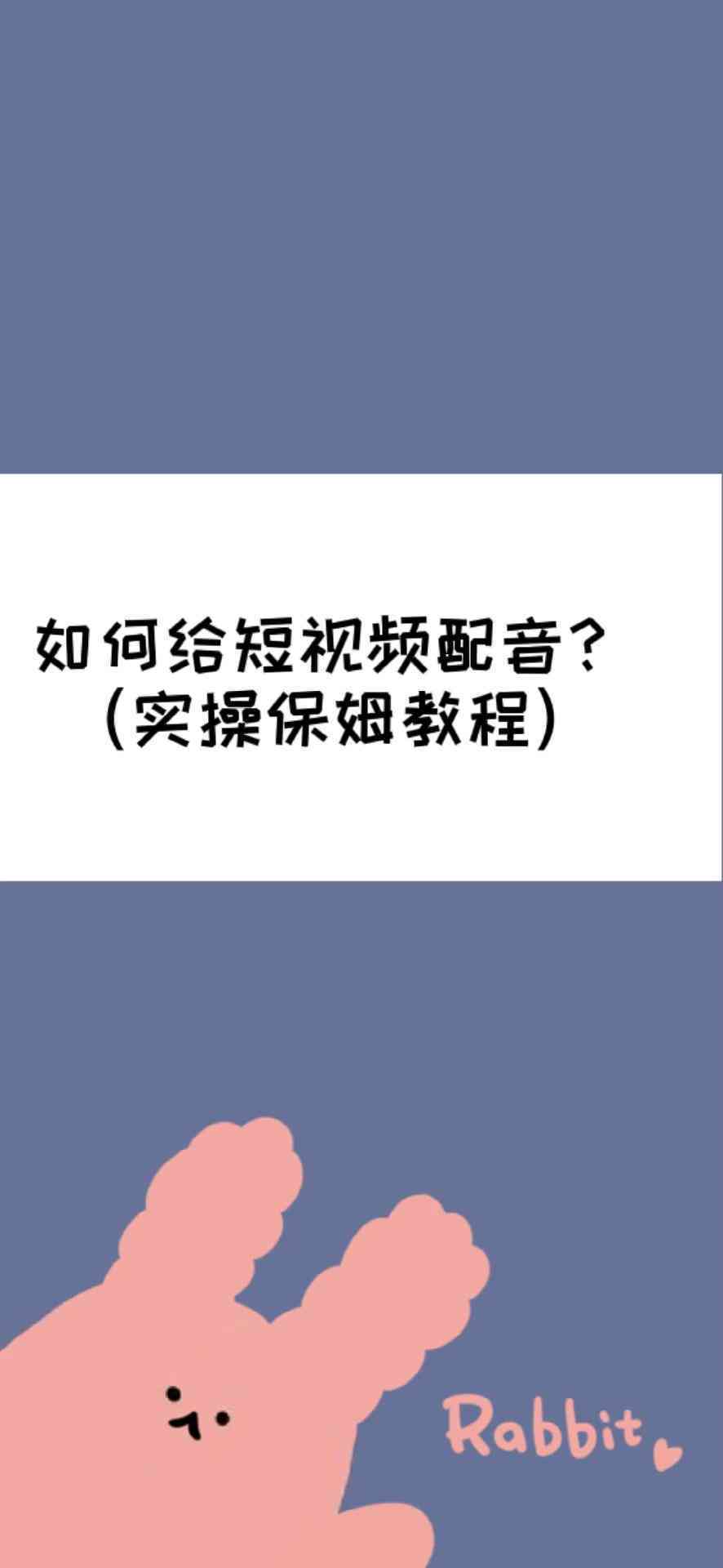 抖音视频中的AI配音会影响流量限流吗？