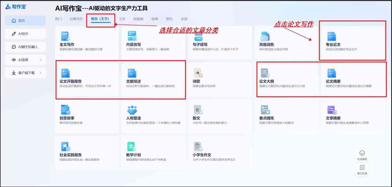 ai论文一键生成软件：智能论文生成系统与论文生成器全功能集成