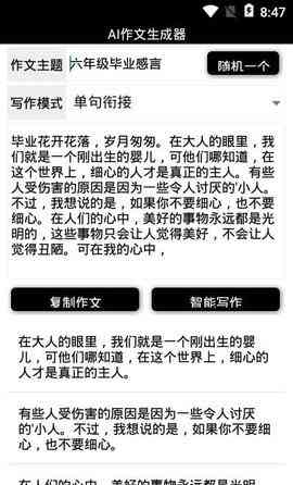 ai论文一键生成软件：智能论文生成系统与论文生成器全功能集成