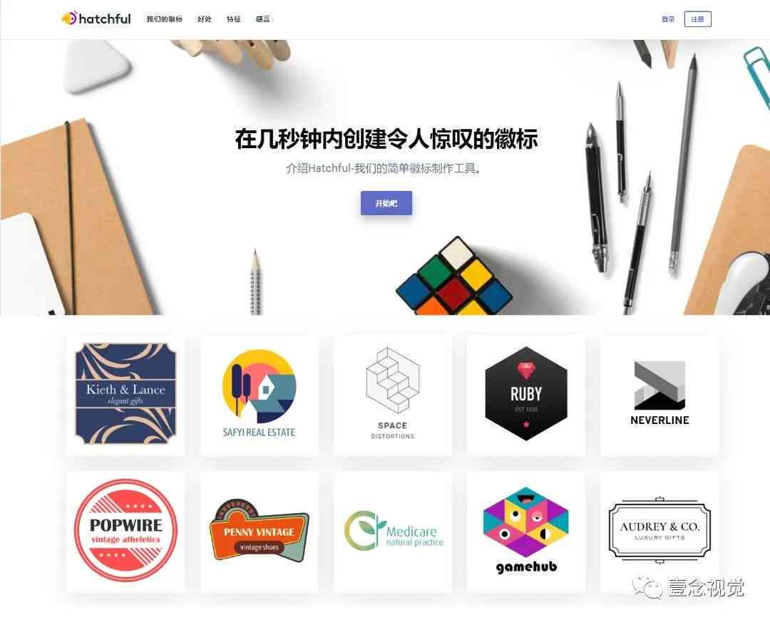 一键在线设计免费生成器：软件，设计公司专属Logo制作工具