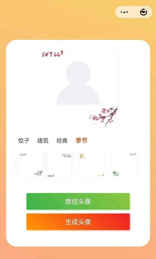 如何轻松获得免费头像源码？