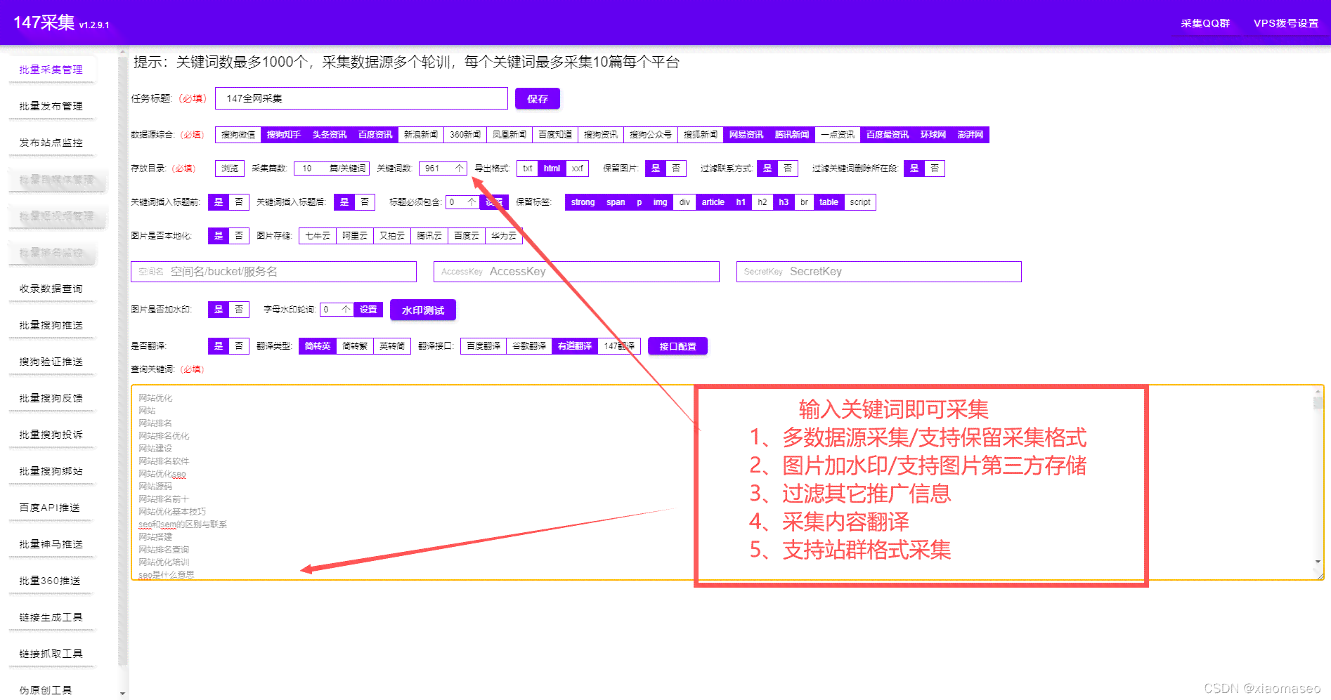 智能AI一键生成OPT：全面覆关键词优化、搜索引擎排名提升解决方案