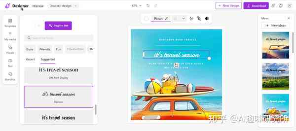 ai生成海报网站免费——智能一键创作海报工具