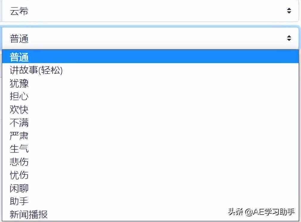 ai工具生成语音怎么用：设置与制作详解