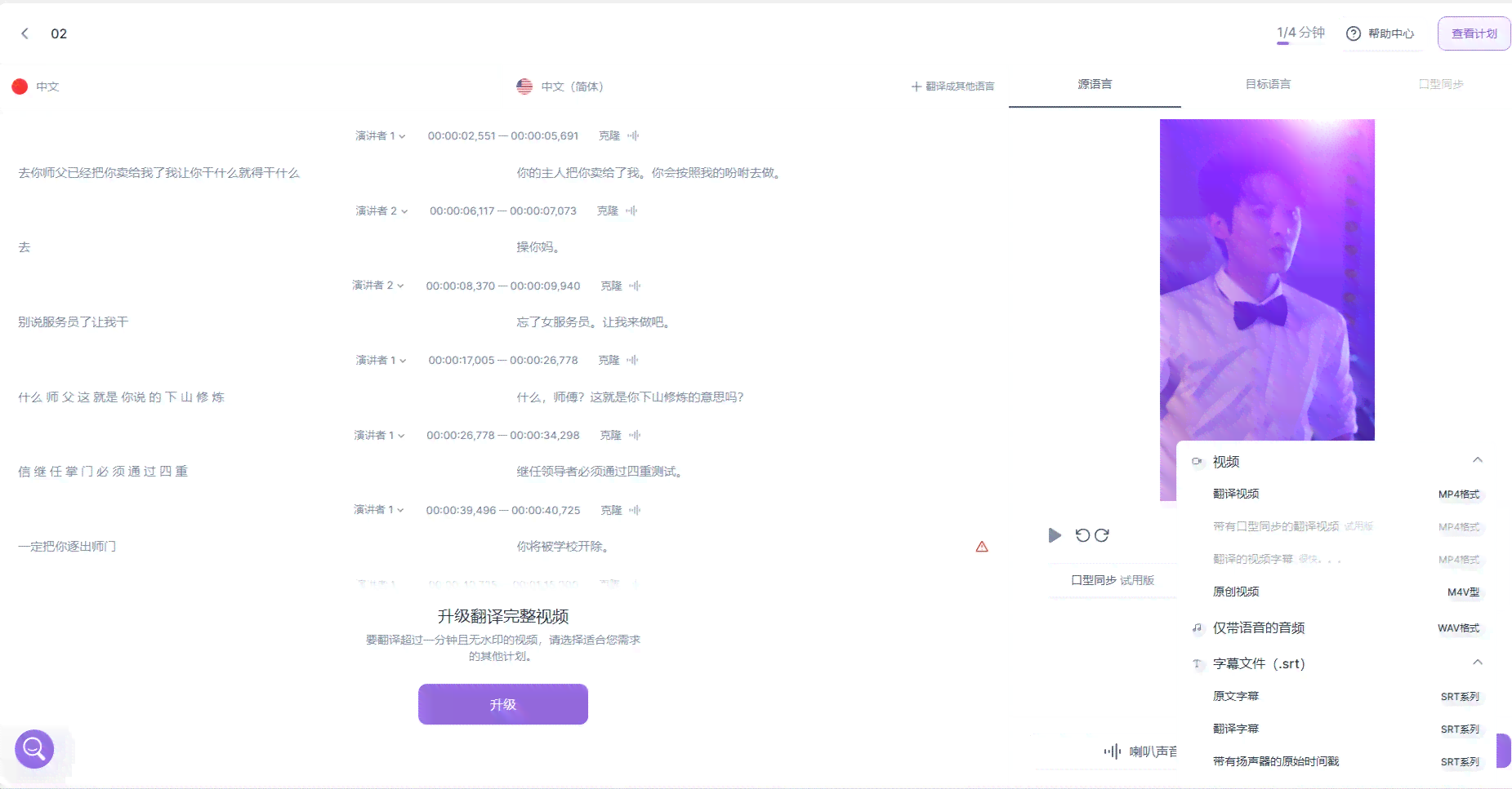 ai工具生成语音怎么用：设置与制作详解