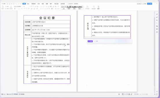 AI文本生成器：一键解决文章创作、内容填充、文案策划等多场景应用需求