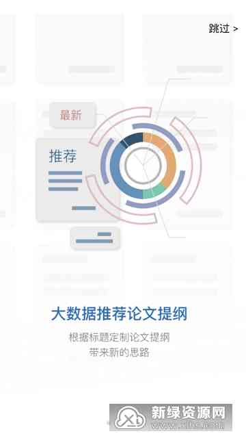 ai智能写论文：免费版、软件推荐、使用指令及优秀网站汇总