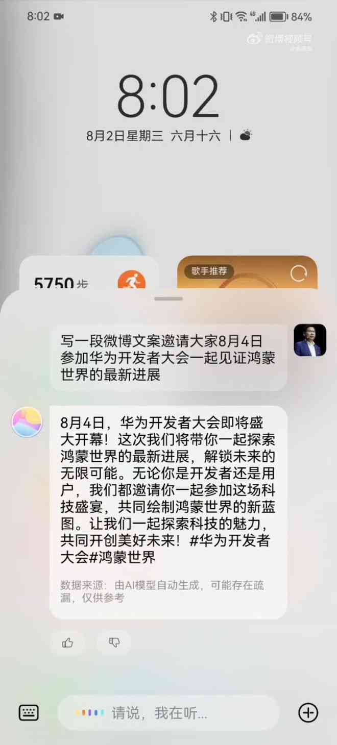 如何利用华为AI技术生成精准文案：华为手机生成文案的正确方法与步骤