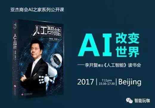 ai的关键词：技术、爱、林俊杰爱的关键词全套解析-