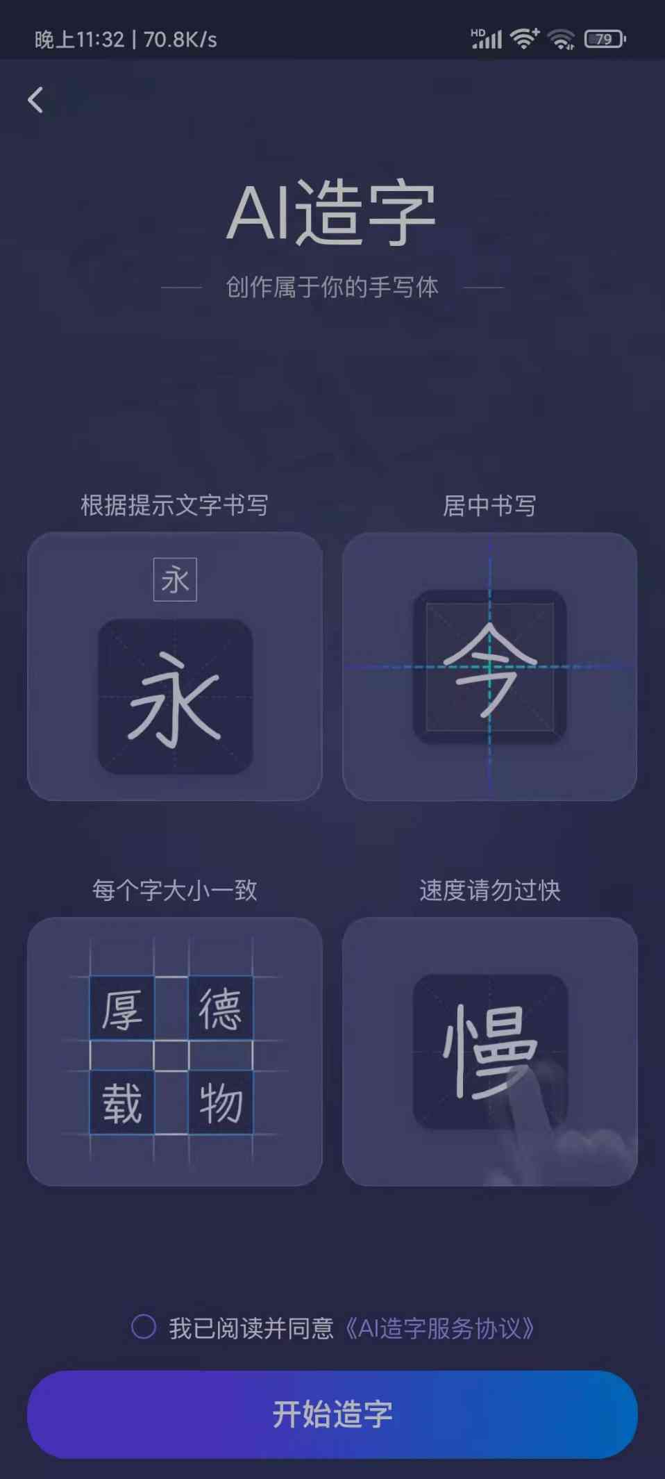 ai智能文字字体识别器  第1张