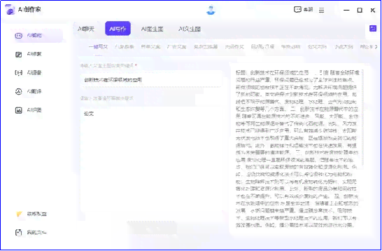 如何利用免费AI工具生成文案与视频推文：一款全能小说分享神器软件