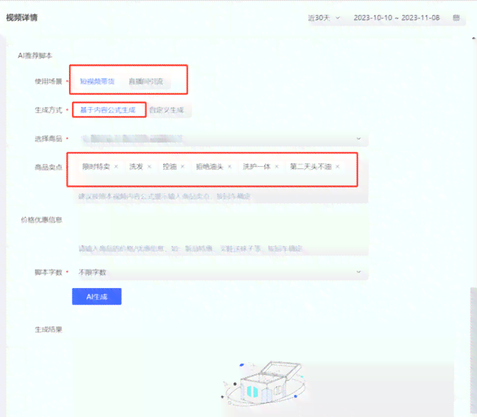 如何关闭抖音AI内容生成：详细步骤取消自动生成功能