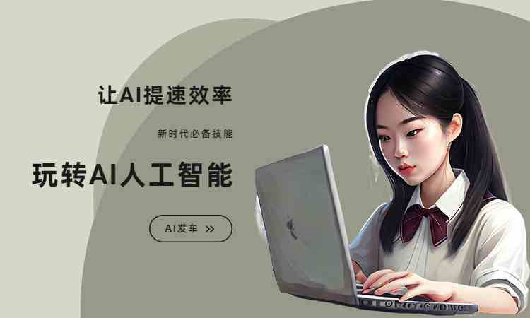 AI智能写作工具完整指南：官方网站链接、功能介绍与使用教程