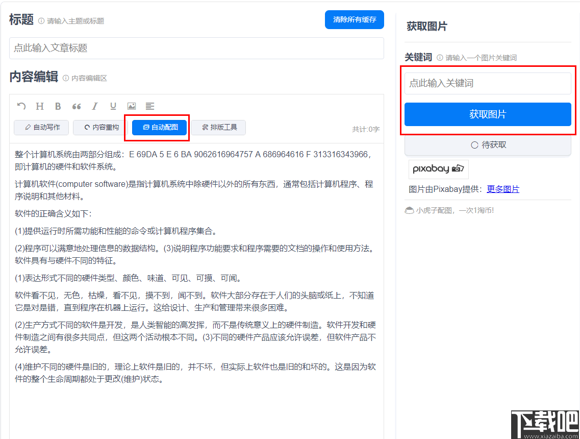 AI智能写作工具完整指南：官方网站链接、功能介绍与使用教程