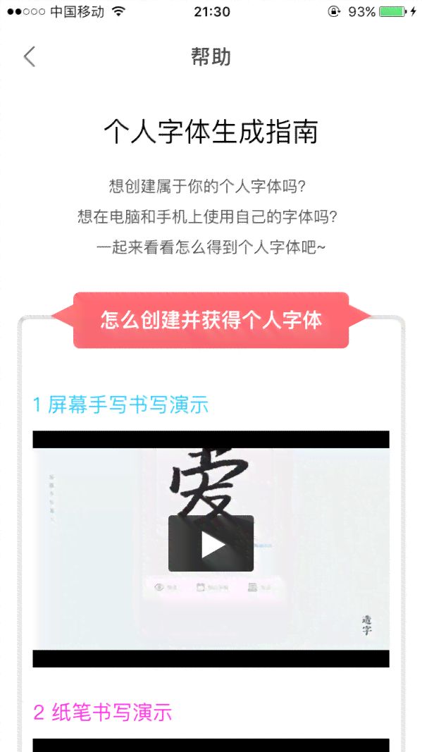 手写艺术字体在线生成器——签名转换器，一键写字生成专属艺术字体