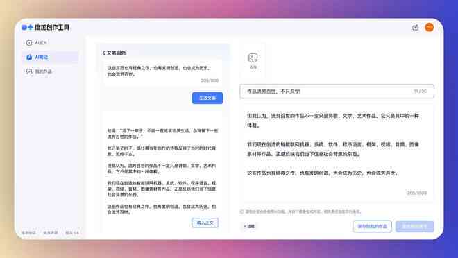 国内智能写作工具推荐：哪些生成关键词网站用的最多？