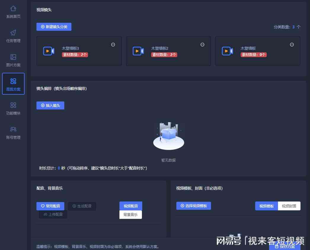 抖音AI创作工具免费：一键生成内容，全方位助力创作者高效产出