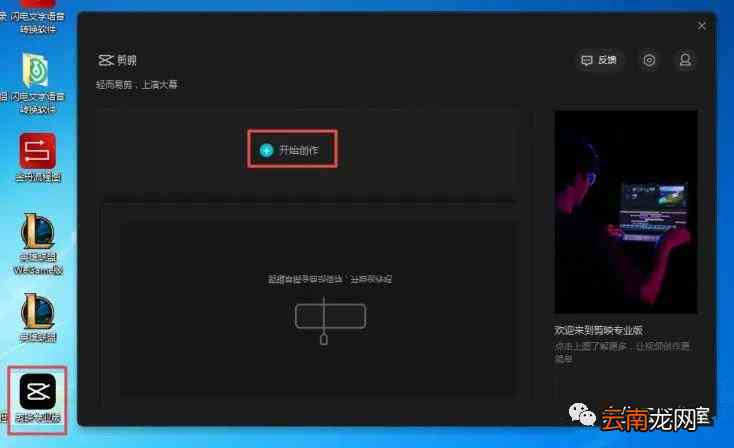 剪映如何去除水印？掌握剪映去水印的方法  第1张