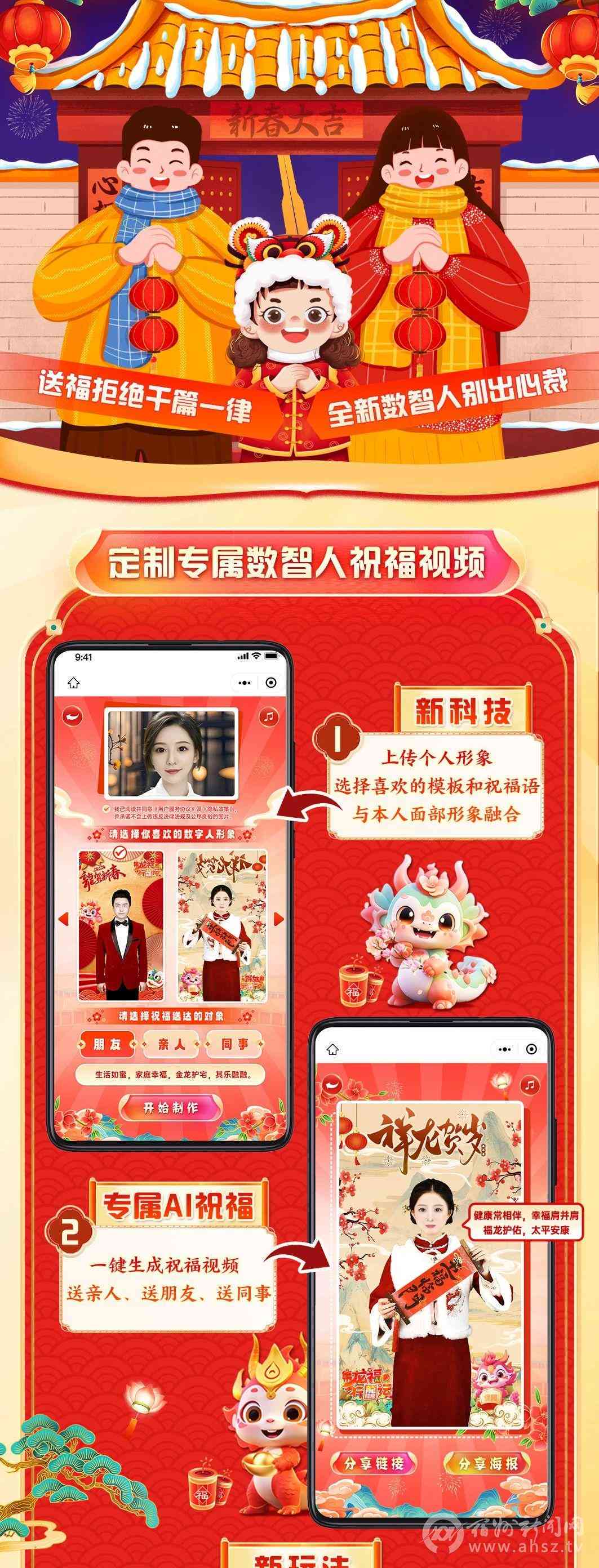 AI视频审核新年活动  第1张