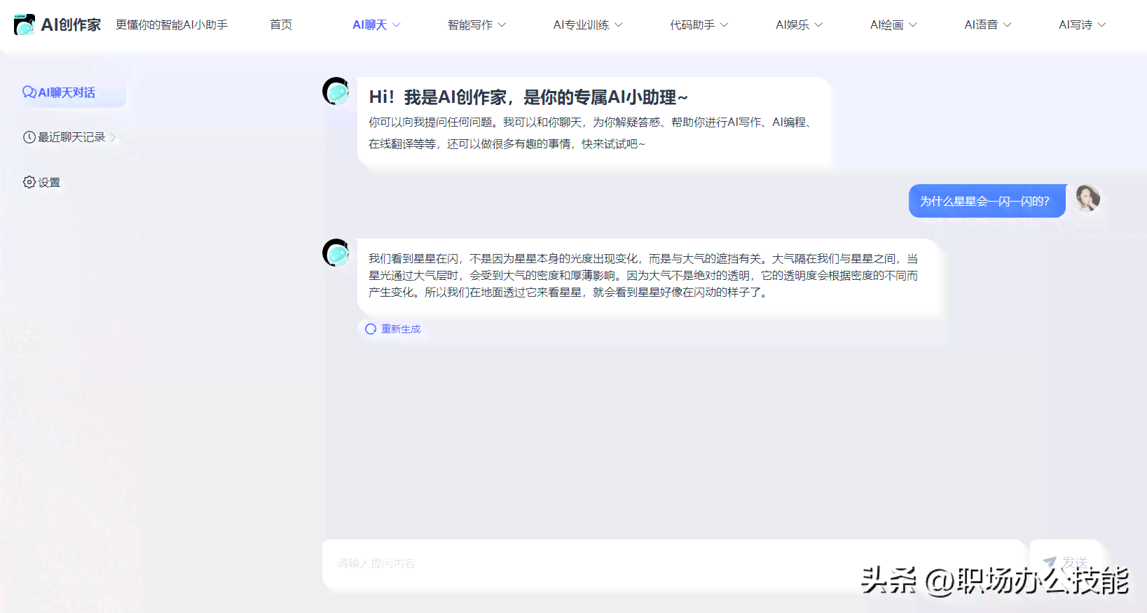 AI绘画生成工具大全：免费在线网站     ，全方位满足绘画创作需求