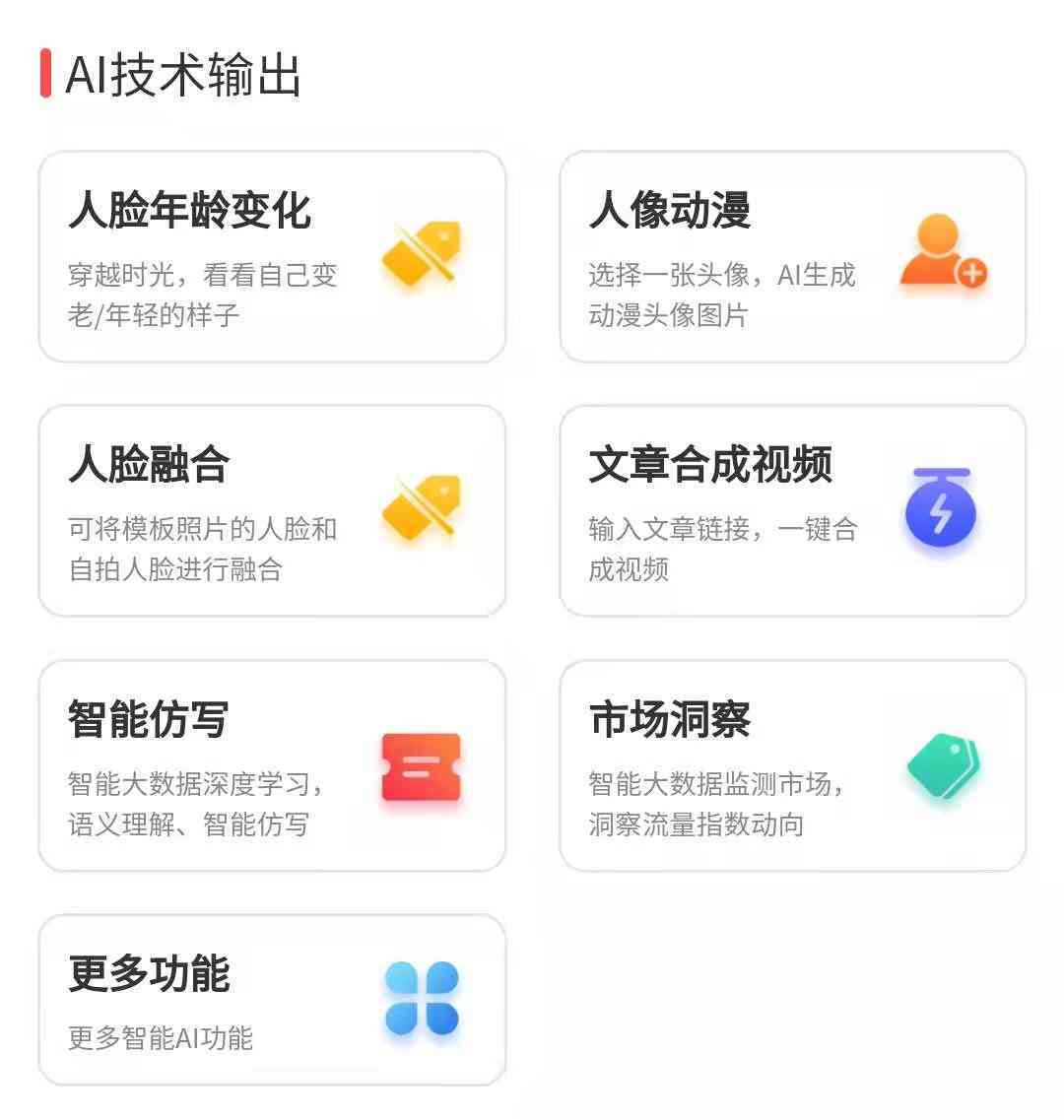 AI智能生成工具：一键转换推文为免费，支持多平台免费使用