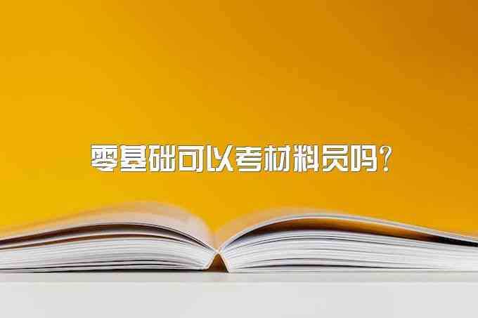 培训AI机构推荐：2023排行与热门推荐指南