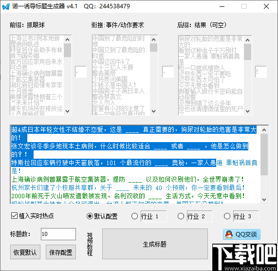 AI生成题库：智能打造标题与内容生成器