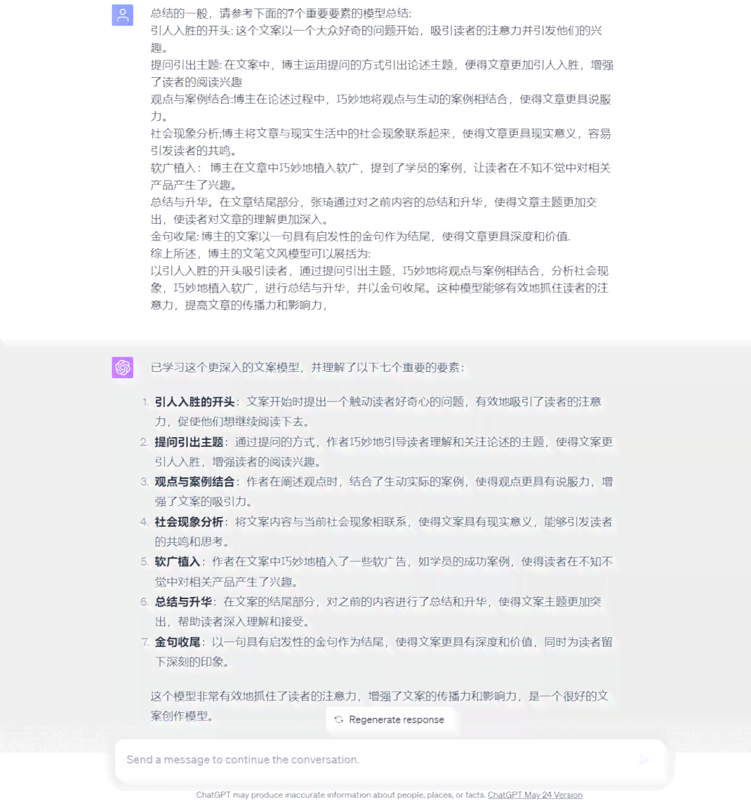 AI智能生成：如何打造爆款文案标题攻略