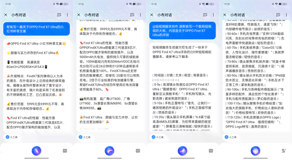 智能小红书文案助手：免费AI生成器，一键解决多样营销内容创作需求