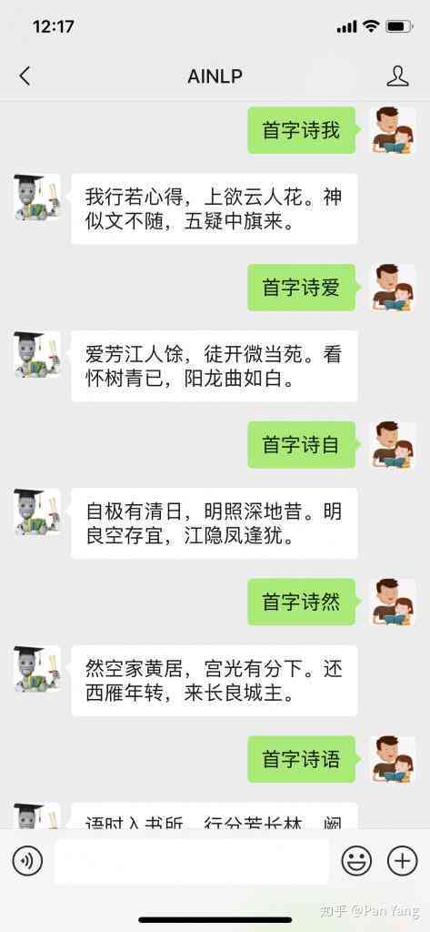 姓名AI自动作诗软件：在线生成藏头诗句生成器