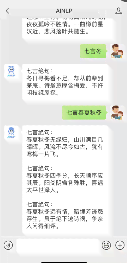 姓名AI自动作诗软件：在线生成藏头诗句生成器