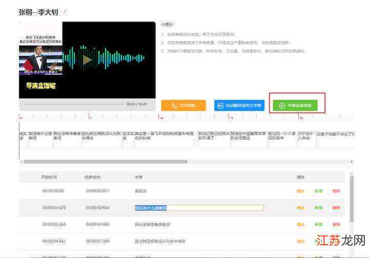 抖音如何选择自动生成视频字幕的教程：点击添加与编写字幕详解